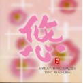 Breathing Spaces - Jiang Xiao-Qing