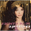 Ayeshteni - Natacha Atlas