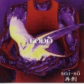 Sai-So - Kodo