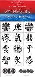 Water Blessing Labels - Feng Shui Symbols
