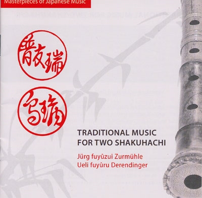 Traditional Music for Two Shakuhachi - Jurg fuyuzui Zurmuhle & Ueli furuyu Derendinger